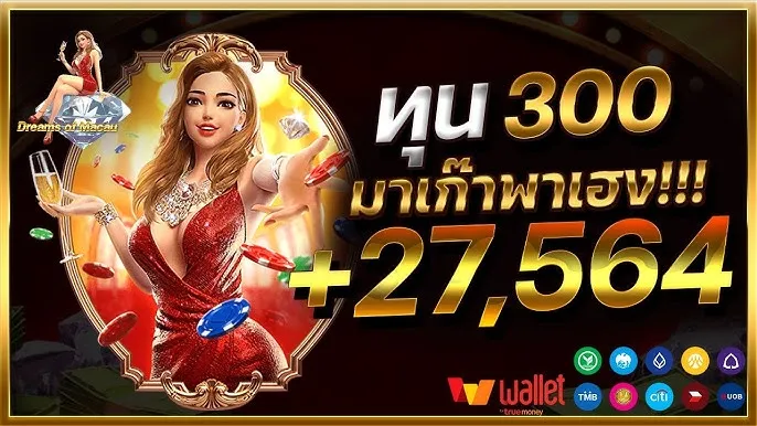เว็บตรงจากมาเก๊า พันทิป